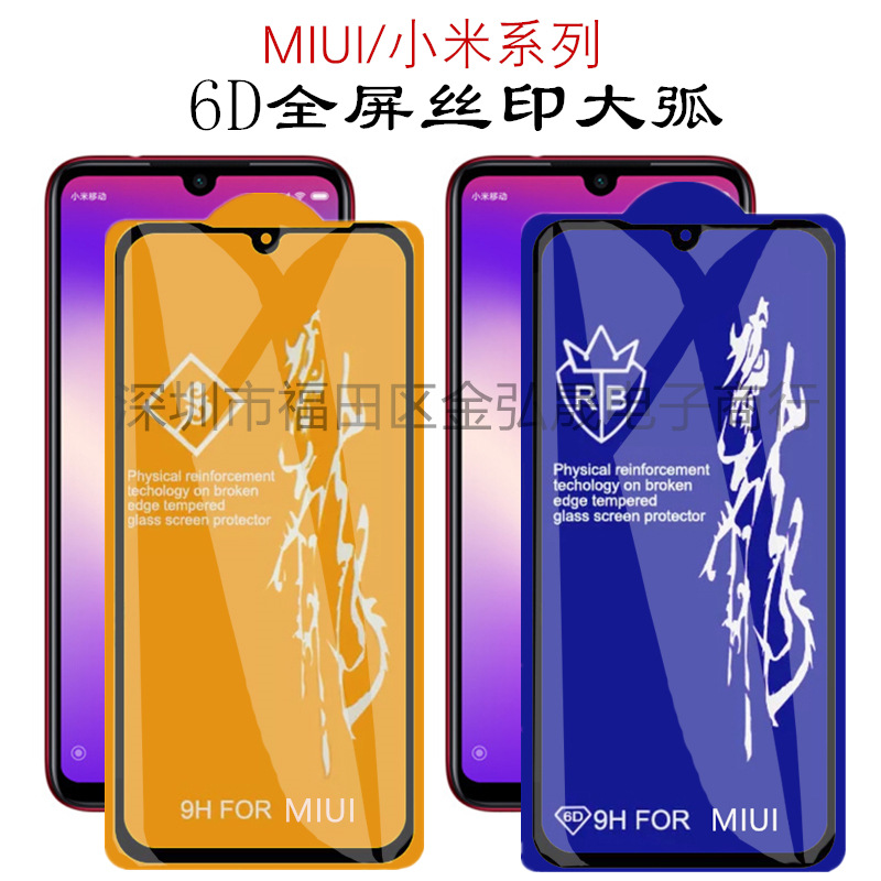 Suitable for ReDmi note9s TempereD Film 6D Full Screen CarveD Large Arc ReDmi K30 Screen Printing Erqiang Mobile Phone Protective Film