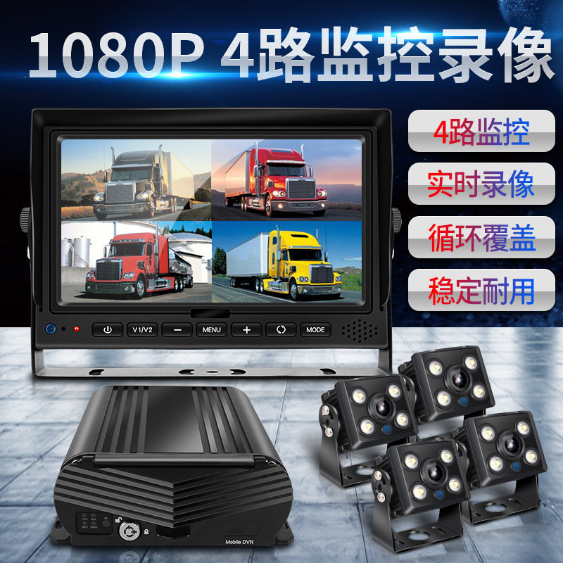 (2) Ʈ 1080P ϵ ũ  ڴ HD ī޶    4G GPS MDVR  ͸ ý