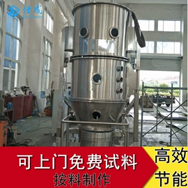 混合机;制粒干燥设备;喷雾干燥机