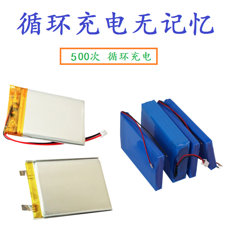 聚合物锂电池空气净化器电池