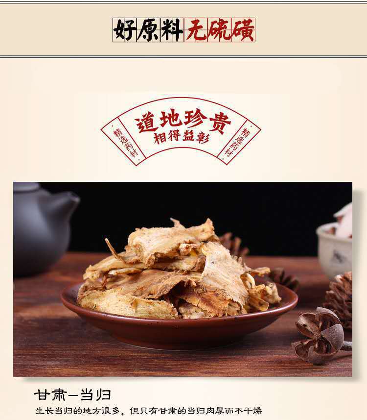 Ba Zhen Tang Herbal Soup Pack — Dang Gui, Bai Shao, Chuan Xiong & Codonopsis Soup Ingredients overview