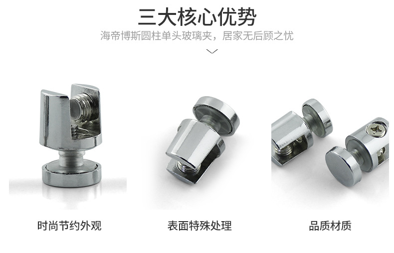 圆柱单头玻璃夹_03.jpg