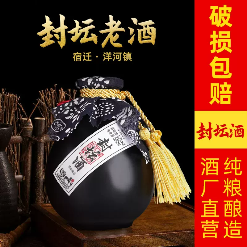 封坛老酒500ml浓香型白酒隔坛香浓香粮食酒窖藏白酒烧酒批发