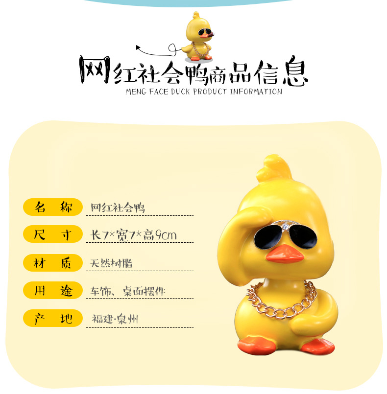 网红社会鸭_05.jpg