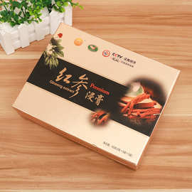 厂家直供保健品礼品包装盒化妆护肤品书形盒可定制规格图案