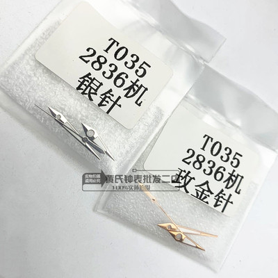 Men's watch Pointer Substitution Day T035 Three needles for 2836/34 Movement Hands Pointer Every minute