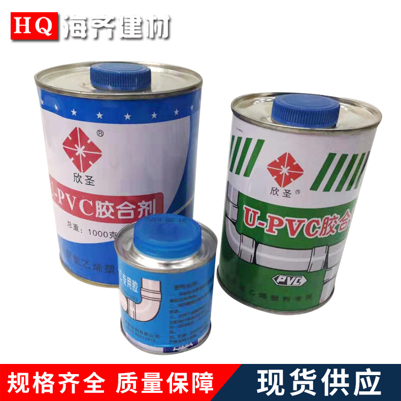 pvc胶水排水胶穿线管管材管件专用胶黏剂上下水管塑料配件用胶-阿里巴巴