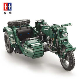双鹰电动拼装遥控摩托车积木二战军事模型科技机械组男孩智力玩具