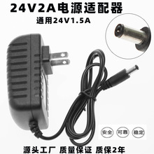 插墙式24V2A电源适配器通24V1.5A LED灯带条净水器美甲灯光疗电源