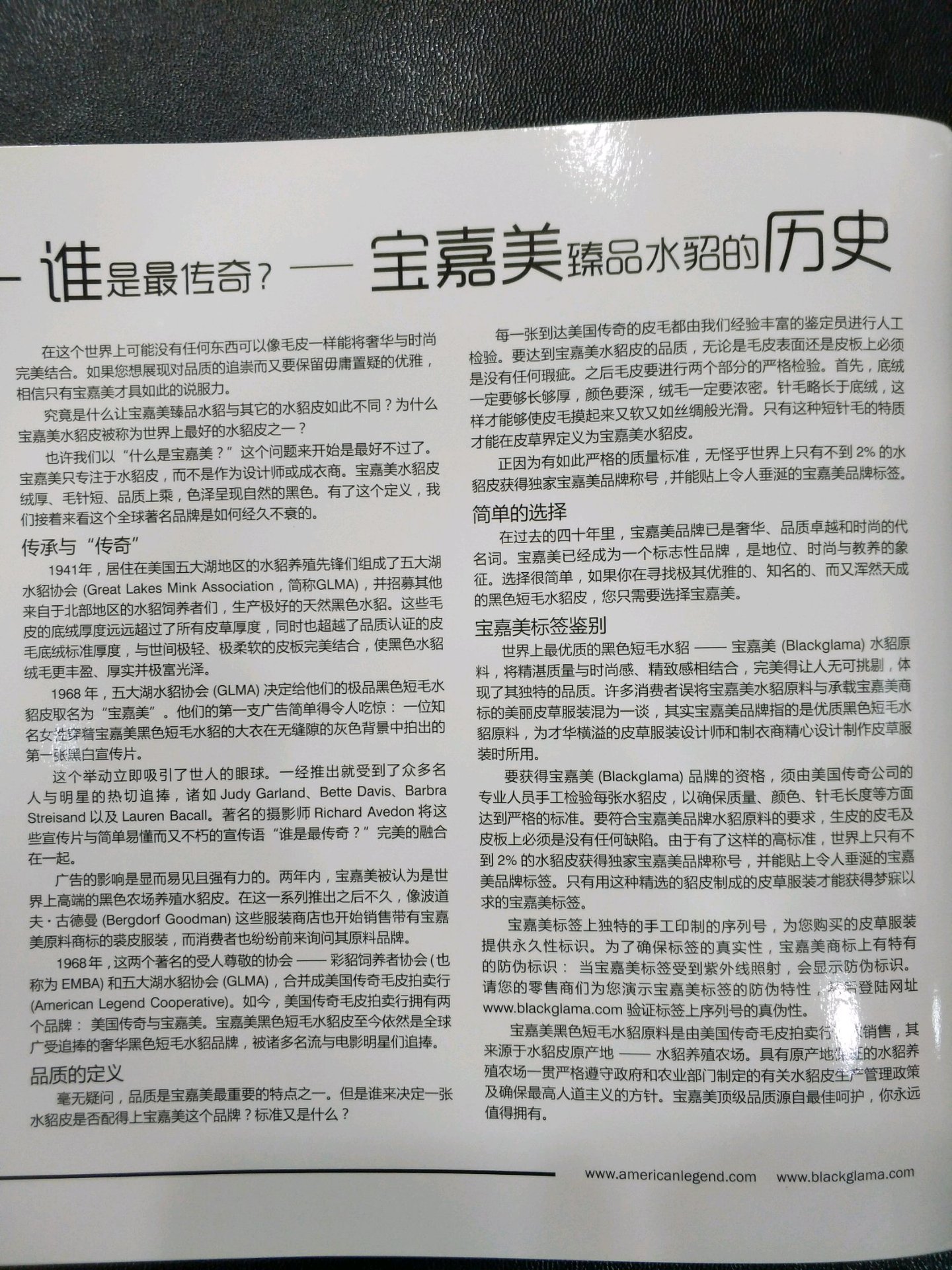 美国传奇宝嘉美 按照那个年代的说法,19...
