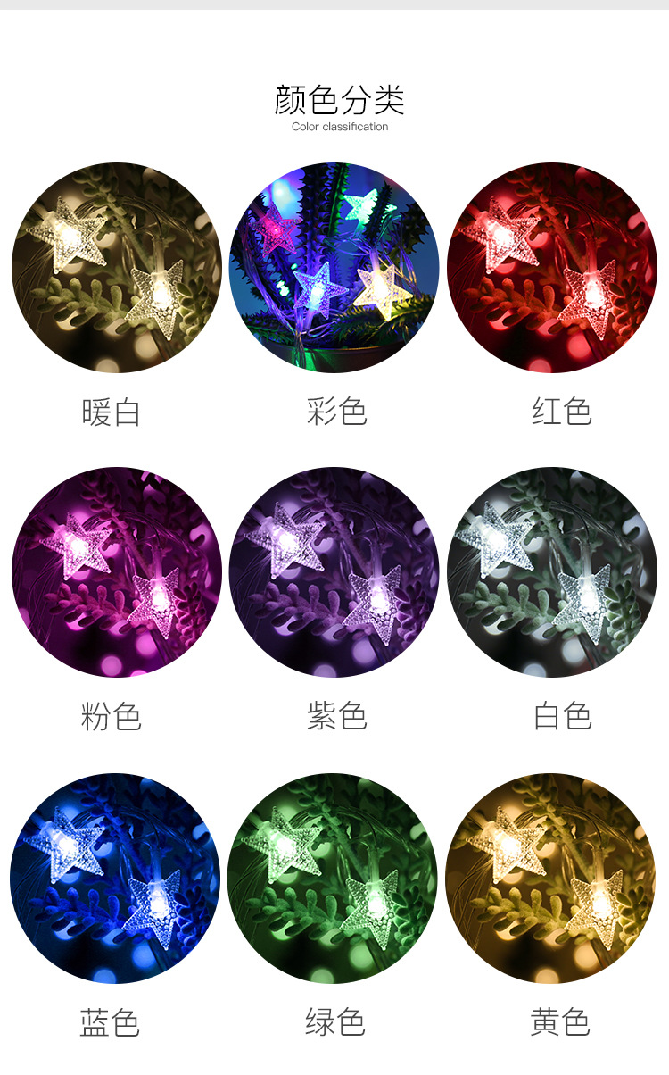 星星灯_08