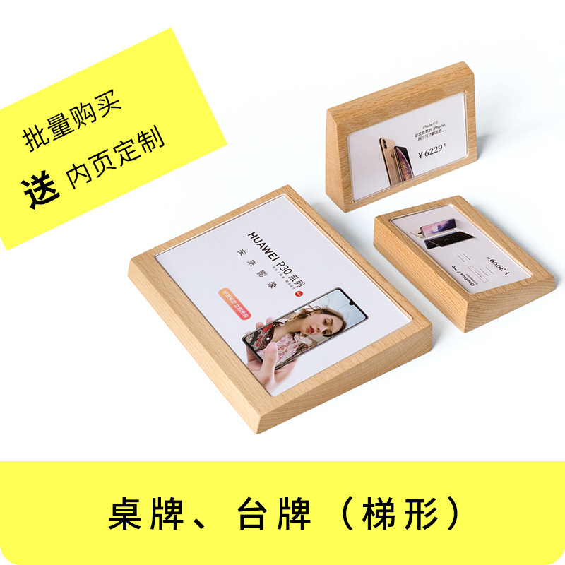 台卡价格牌标价牌实木台签架斜面展示牌高端定制亚克力立式木桌牌