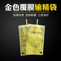 Sow insemination bag, artificial insemination equipment, gold-coated film premium insemination bag, farm disposable insemination bag