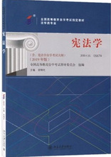 自考00040 法学概论(2018年版)含法学概论大纲 王磊主编 北京大学