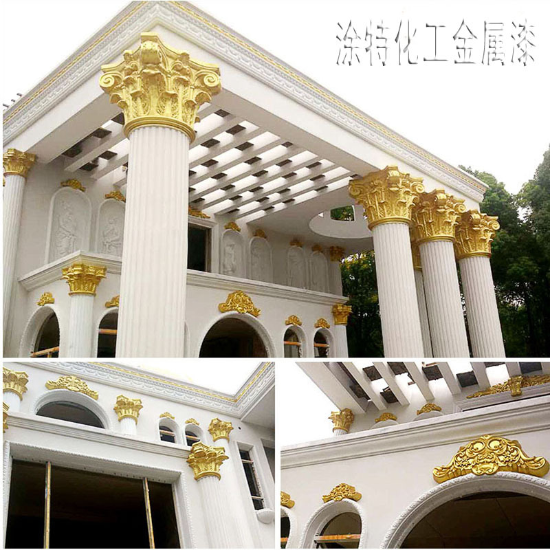 厂家批发黄金色装饰金属漆 古铜水性超亮金色油漆 水泥护栏金箔漆