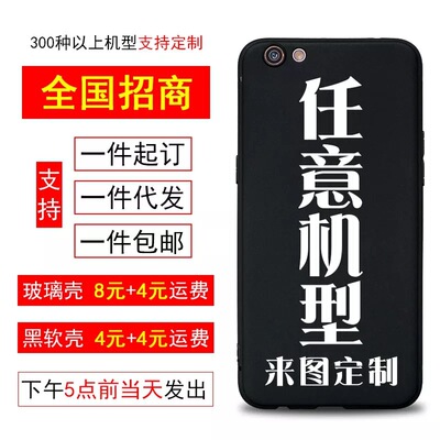 Millet 8 customized 9se Mobile phone shell play A generation of fat 5splus 6x max2 mix2s mix3