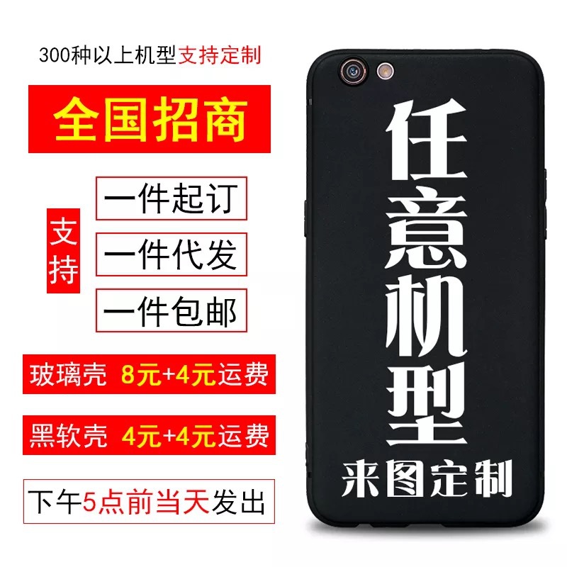 Millet 8 customized 9se Mobile phone shell play A generation of fat 5splus 6x max2 mix2s mix3