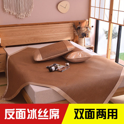 Two-sided summer sleeping mat thickening Rattan seats Three 1.8m fold Positive and negative Dual use summer Ice silk mat 1.5 rice