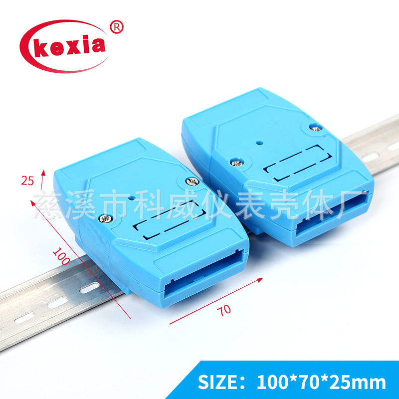 kw-47    亚当模块 外壳  亚当模块盒 485通讯外壳100*70*25