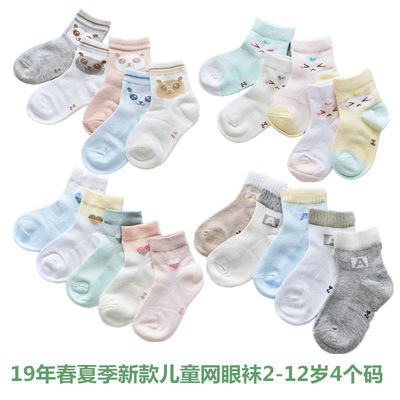 2019 Spring and summer new pattern children Socks comfortable Combed Fishnet socks Cartoon originality Leisurely Children Baby Socks