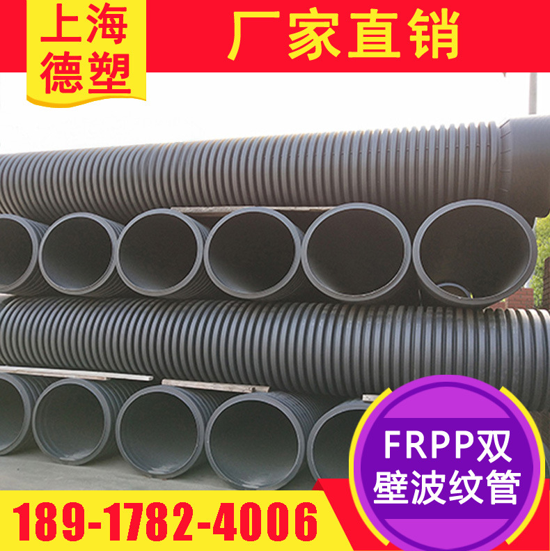 上海FRPP双壁波纹管DN800规格 供应江苏FRPP双壁波纹管生产厂家