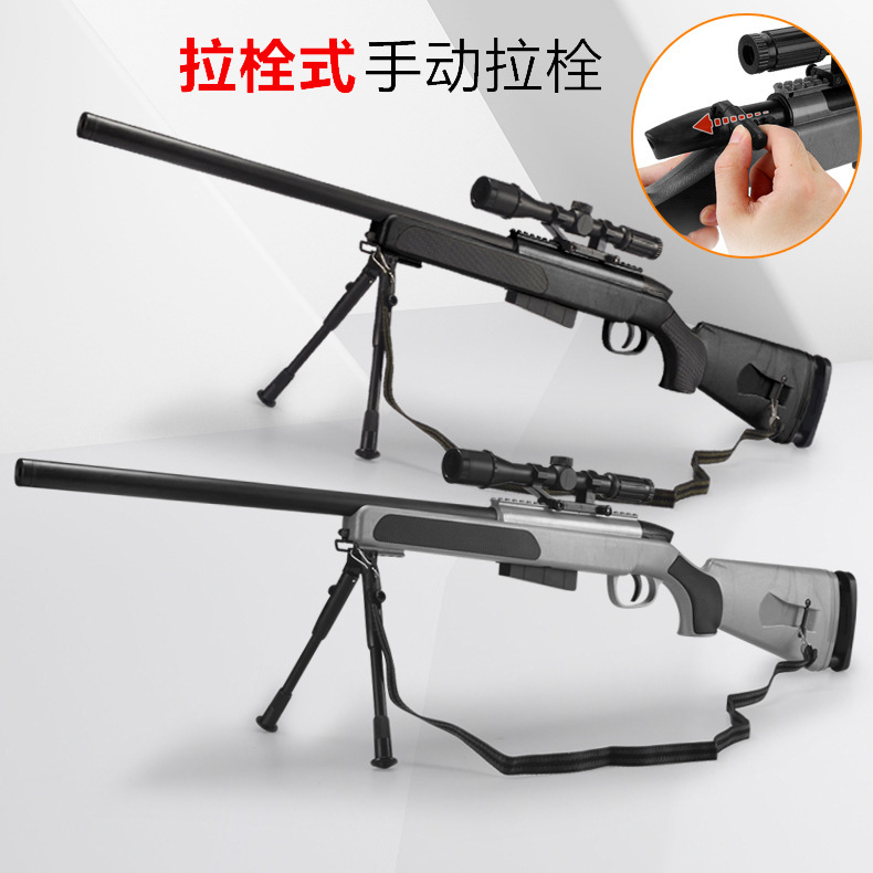 清倉特價 陸峻M24狙擊槍下供彈水彈槍吃雞裝備真人cs兒童玩具槍