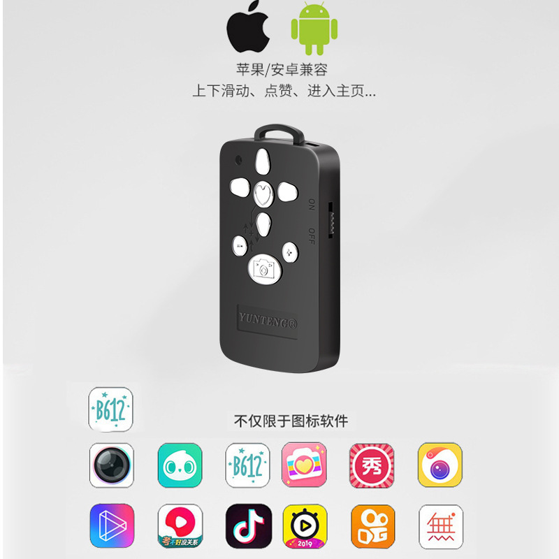 手机遥控器蓝牙无线快手抖音小视频暂停开始变焦缩放抖音充电遥控