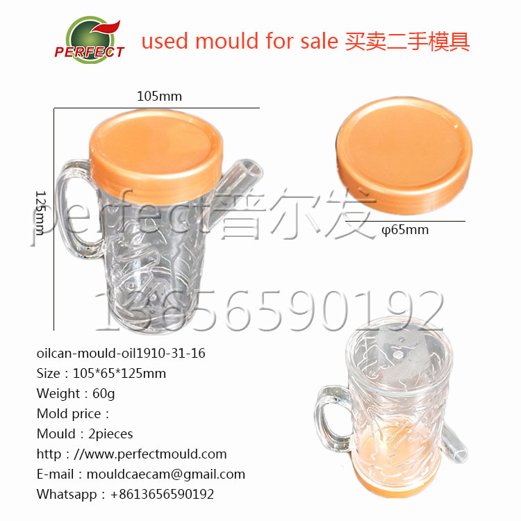 调味瓶塑料家用油壶烧烤多色厨房酒店烹饪酱油醋罐二手注塑模具