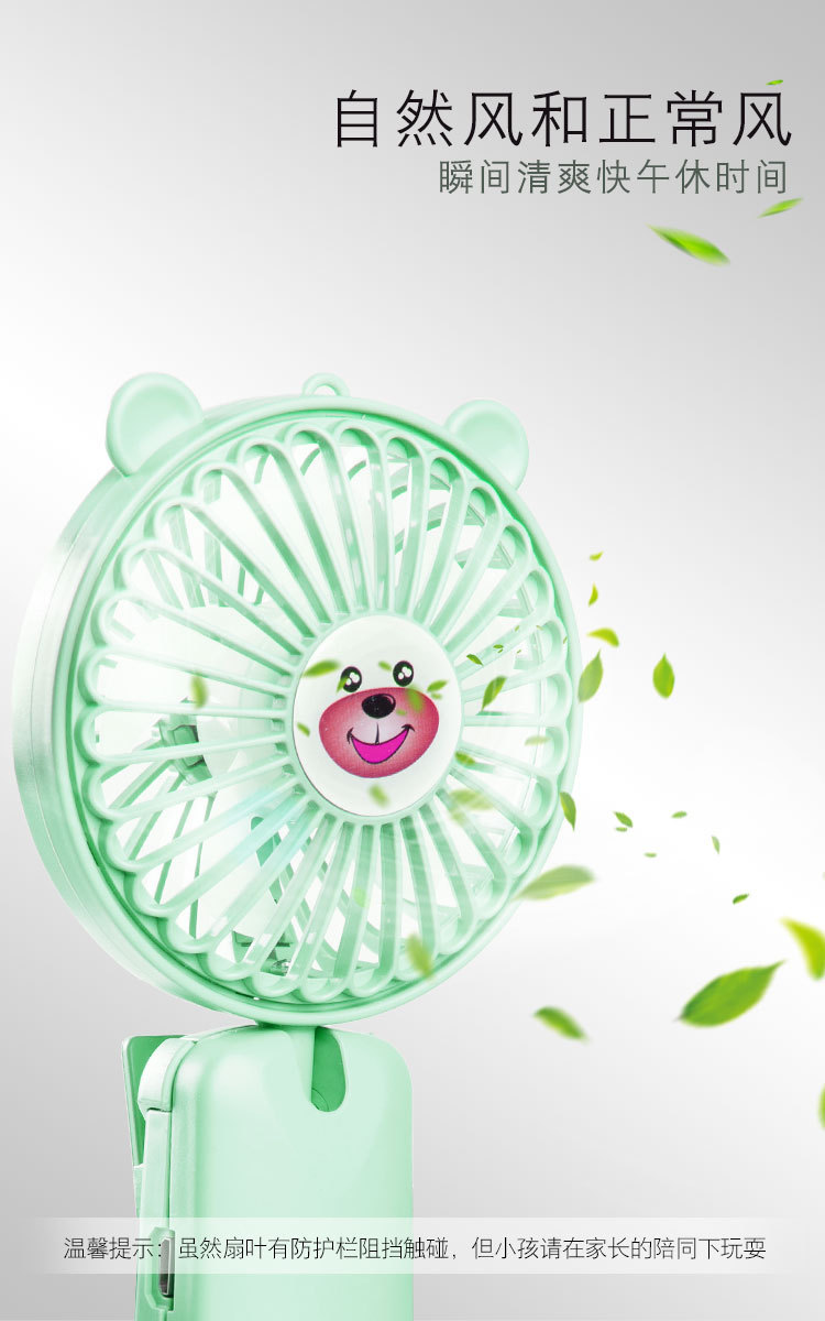 小熊折叠小风扇_06.jpg