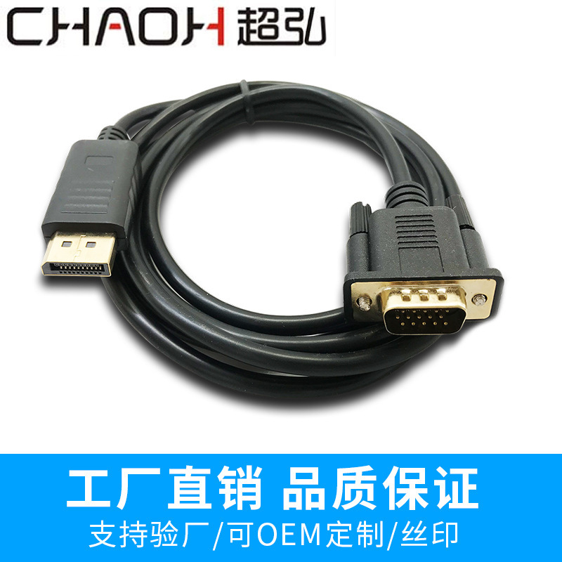 DP to VGA conversion cable 1.8 m Displayport to VGA adapter cable VGA HD cable 1.8 M DP to VGA conversion cable 1.8 m Displayport to VGA adapter cable VGA HD cable 1.8 M