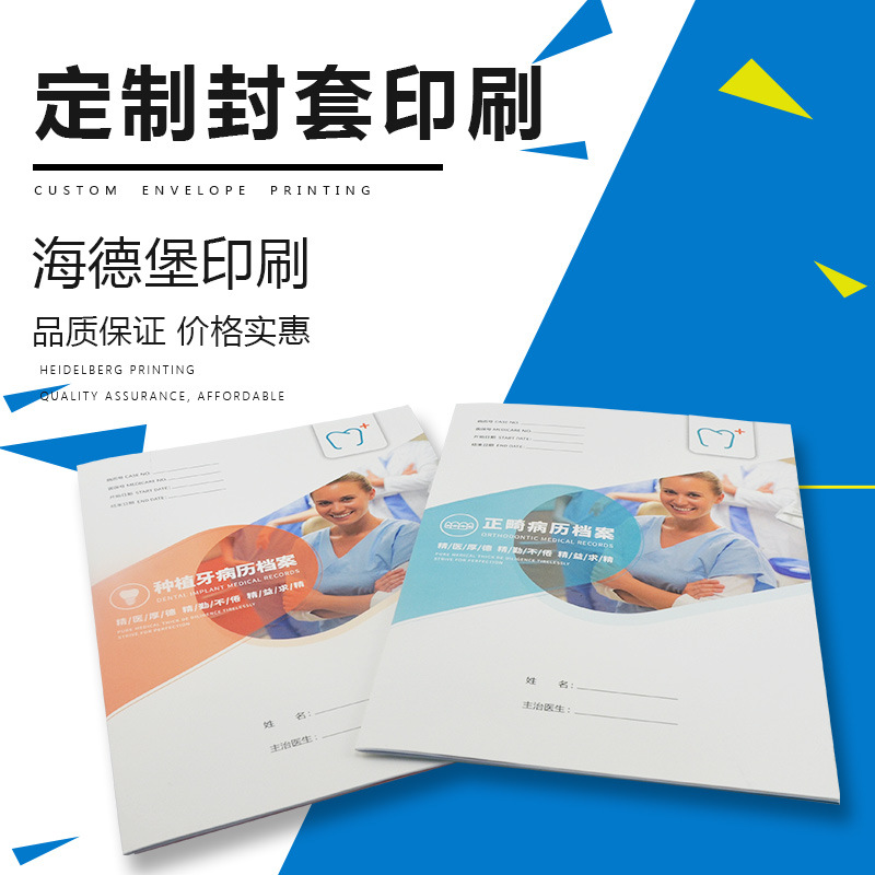 colour printing Art Paper jam Special-shaped Die Stick Medical care Healthy Examination Envelope folder customized