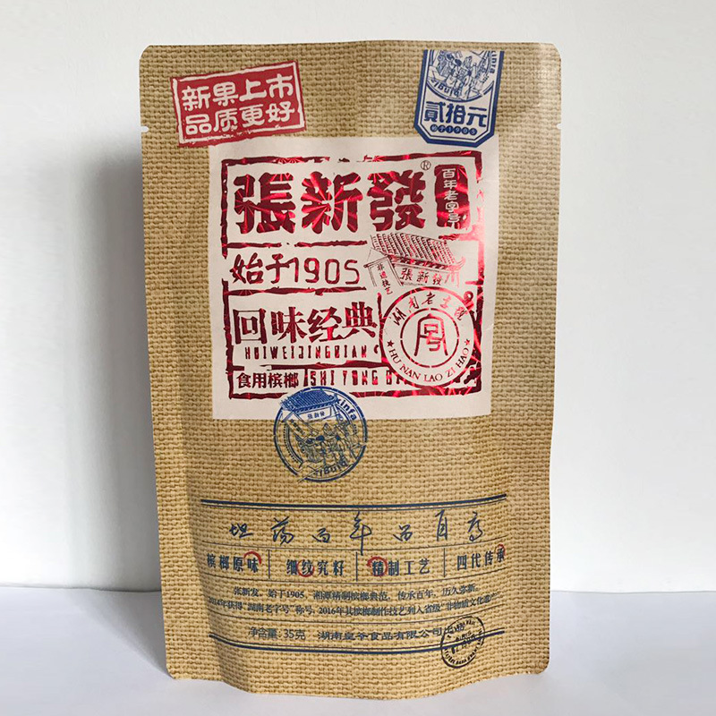 皇爷食品张新发烟果槟榔15元20元30元50元装批发口味王和成天下|ms