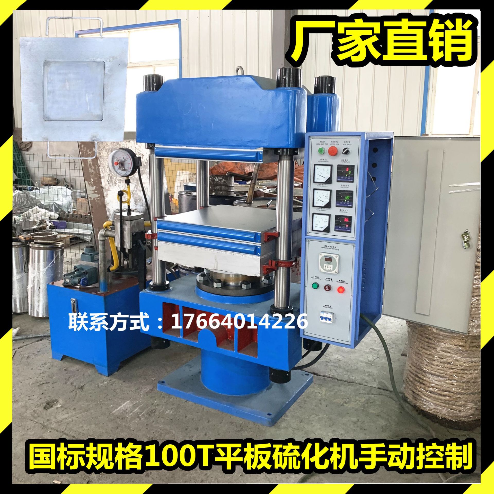 厂家供应胶鞋底硫化机 橡胶碗热压机 平板轨道硫化机四柱式热压机