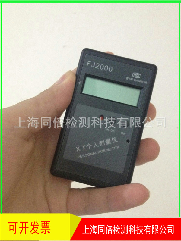 数字式X γ射线检测仪FJ2000辐射检测仪 核辐射检测仪给人佩戴