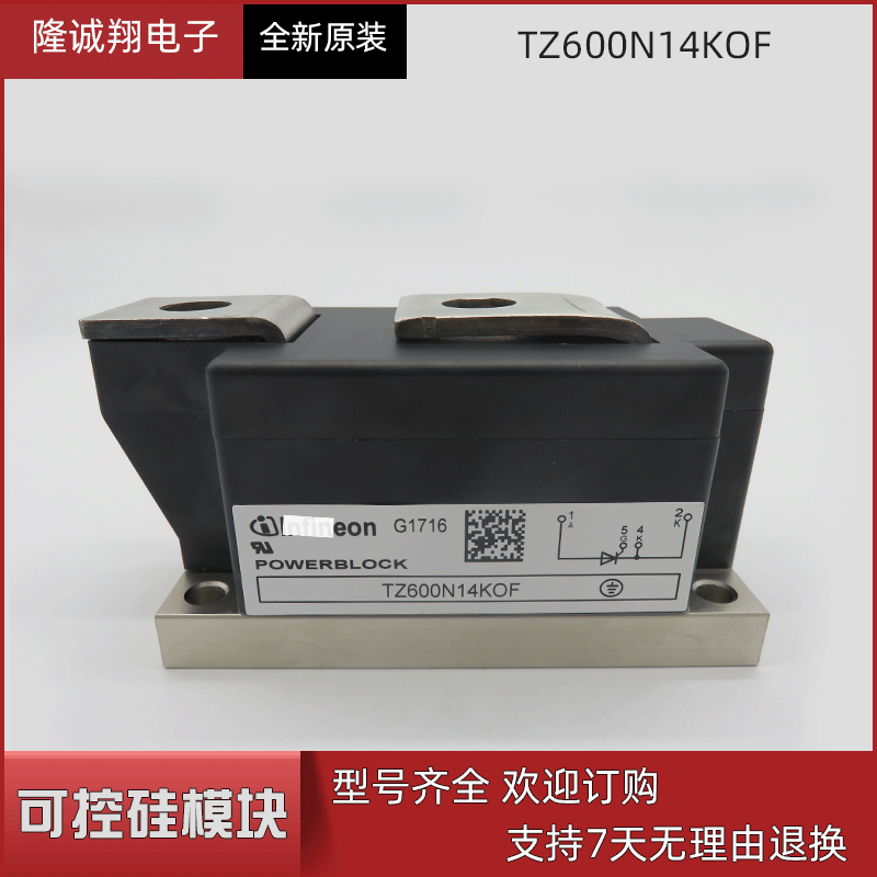 批发功率可控硅模块TZ600N16KOF现货供应型号批发欢迎进店选购