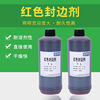 gules Edge sealing agent Filling agent Red glue Silk screen Consumables solvent Edge sealing agent