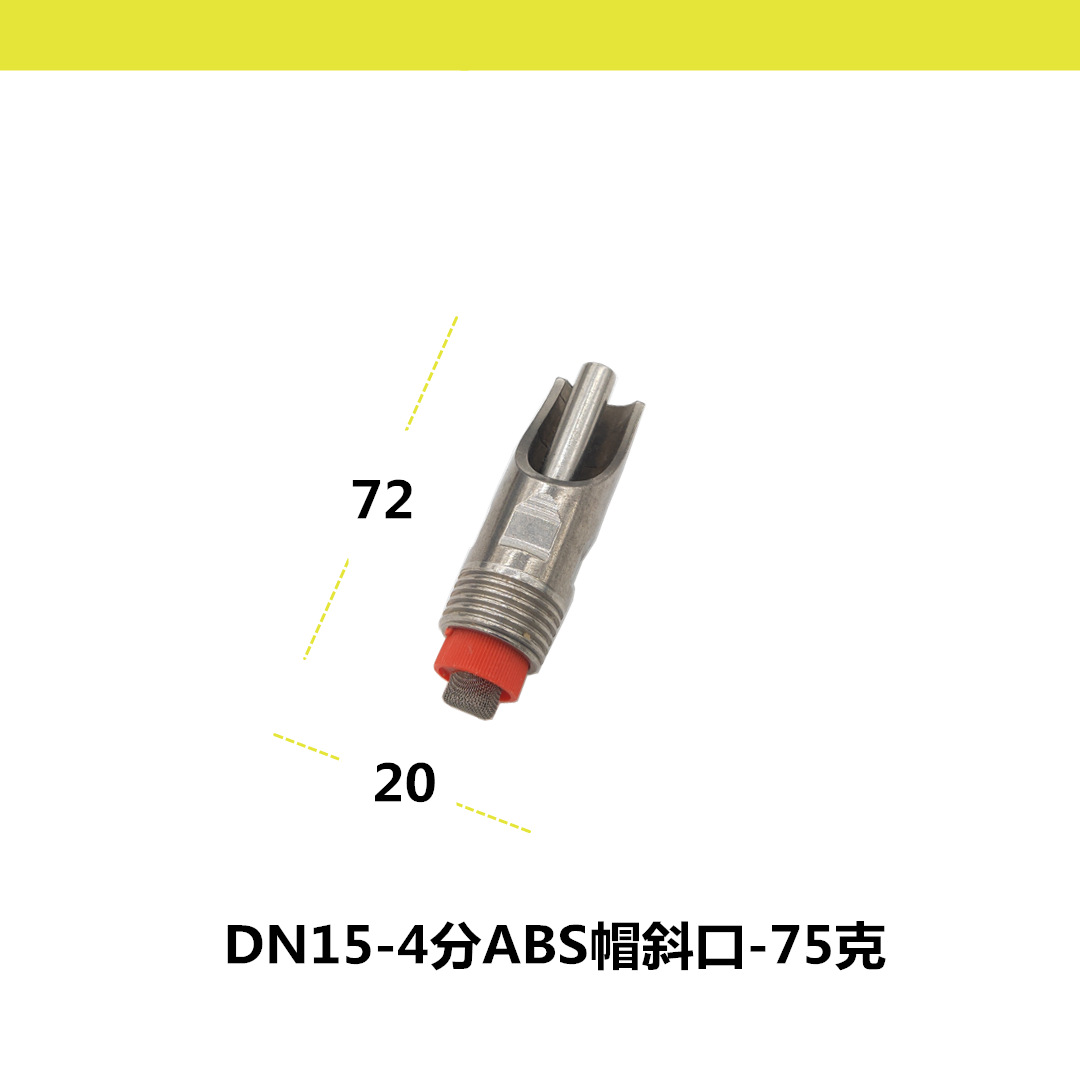 BXG-ZZABS帽斜头规格