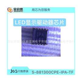 全新 S-881300CPE 丝印IPA SMD10 集成电路 电源芯片 一站式配单