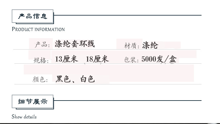 FasBanok101枪专用涤纶套环线枪打手穿针圆圈吊牌线服装环形胶针详情1