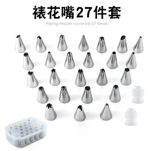 Wholesale 25-head stainless steel pastry nozzle suit cake cream pastry nozzle pastry machine boxed baking tools