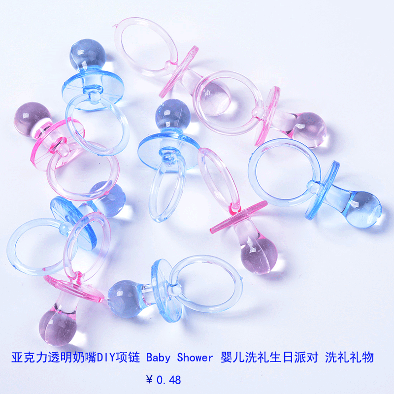 大号透明奶嘴