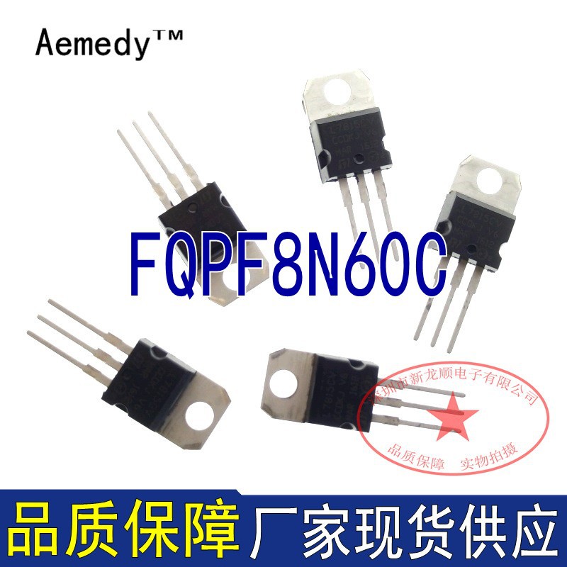 FQPF8N60C 场效应管 8A 600V 封装TO-220F  仙童原装 支持配单