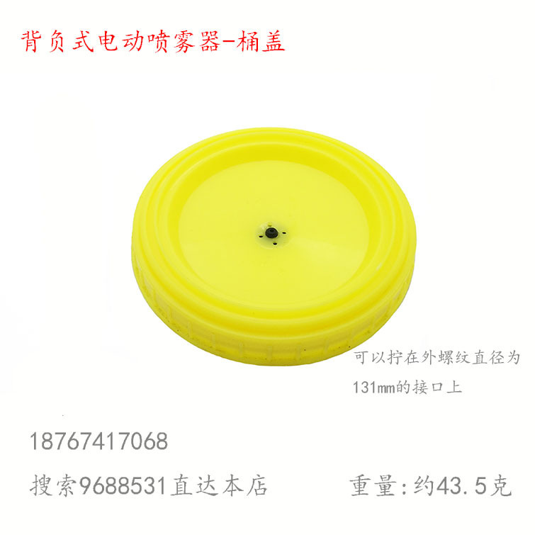 16升 18 20L背负式电动喷雾器加水盖塑料桶盖 滤网盖子园林打药机