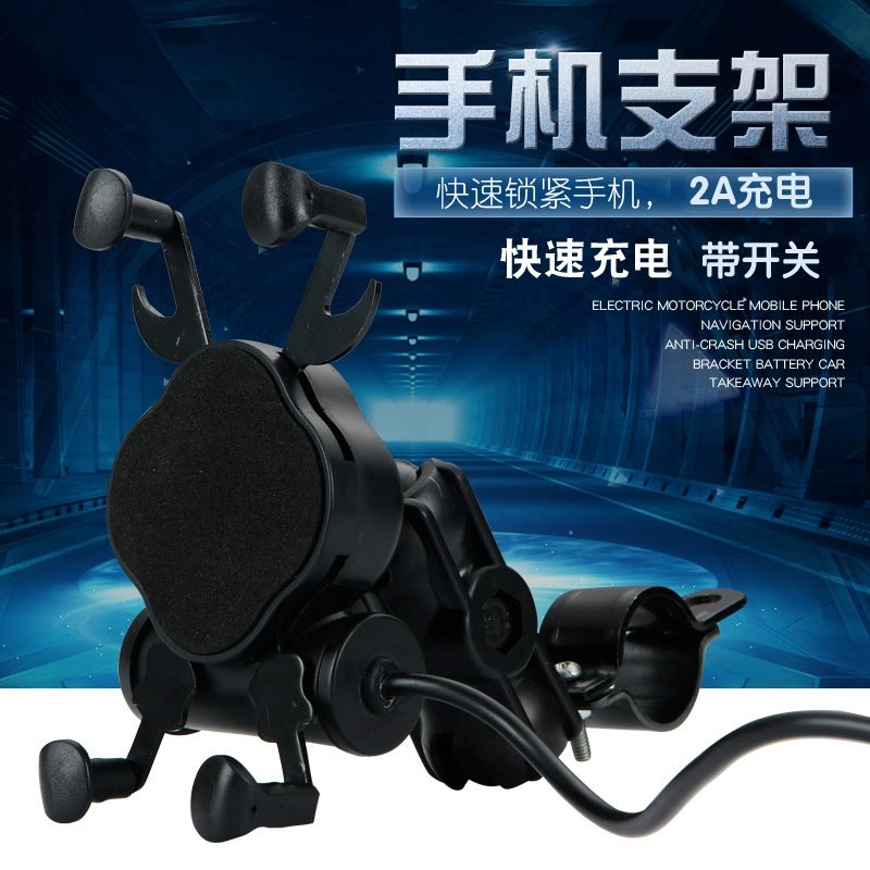 Мотоцикл для мобильного телефона зарядное устройство алюминиевый сплав автомобильный мобильный телефон держатель зарядное устройство аварийной модификации зарядное устройство водонепроницаемый