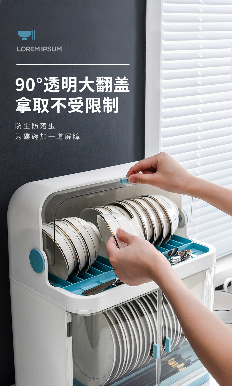 沥水碗柜