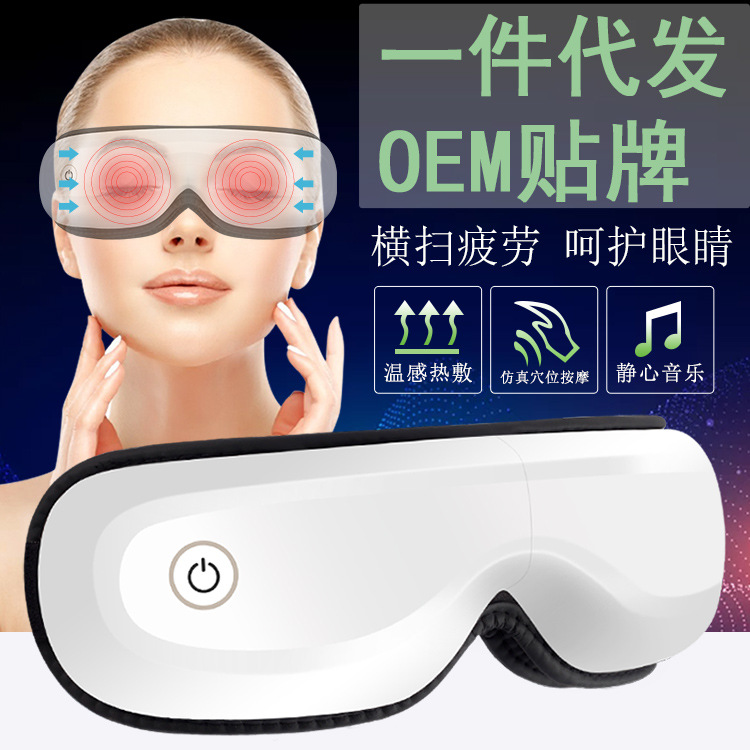 眼部按摩器热敷护眼仪无线眼部按摩仪恢复疲劳眼罩学生保眼仪厂家