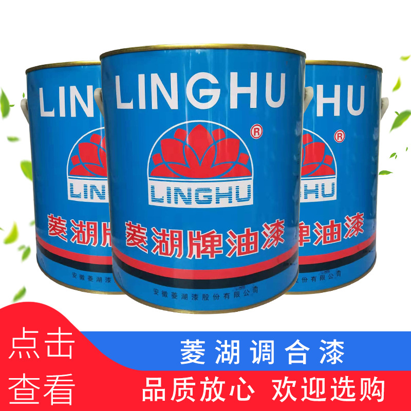 菱湖油漆批发醇酸调合漆 金属面漆3.4公斤油漆涂料量大从优