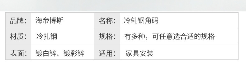 冷轧钢固定五金角码