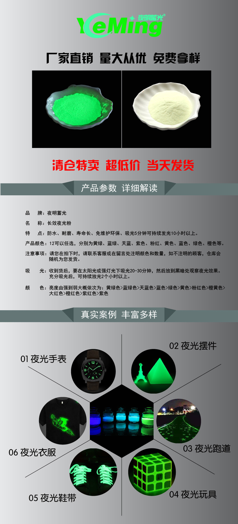 长余辉高亮发光荧光粉防水粉蓄光型长效夜光粉荧光粉颜料塑料涂料-阿里巴巴