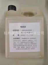 电池补充水（电解液） 2kg/瓶 杭州